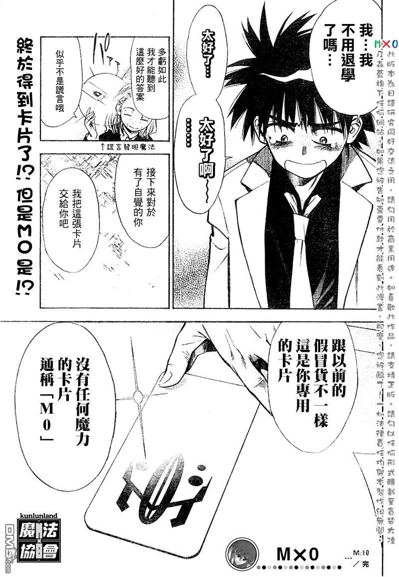 第10话 第19页