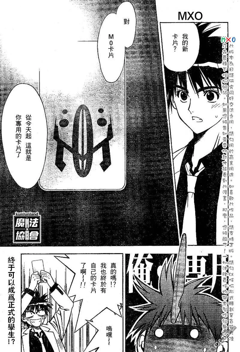 第11话 第2页