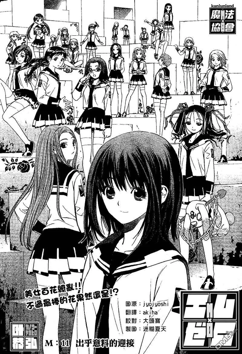 第11话 第3页