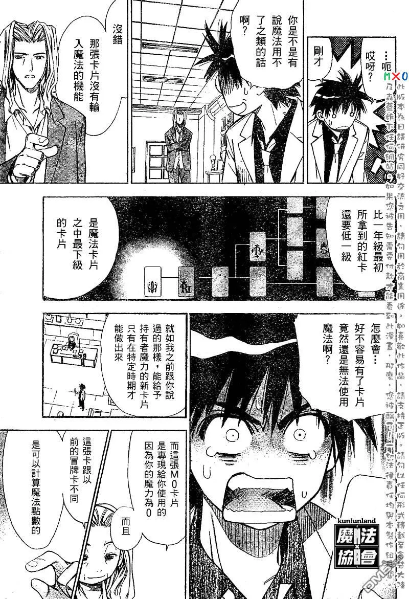 第11话 第4页