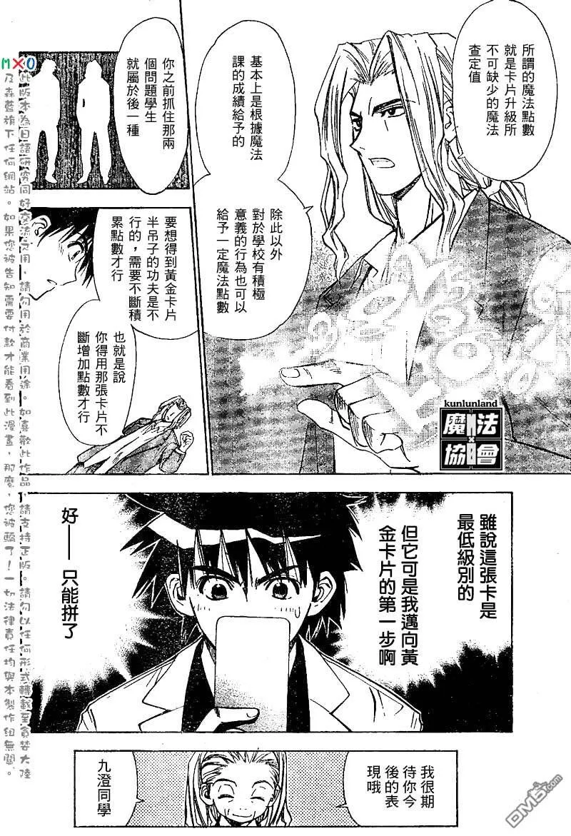 第11话 第5页