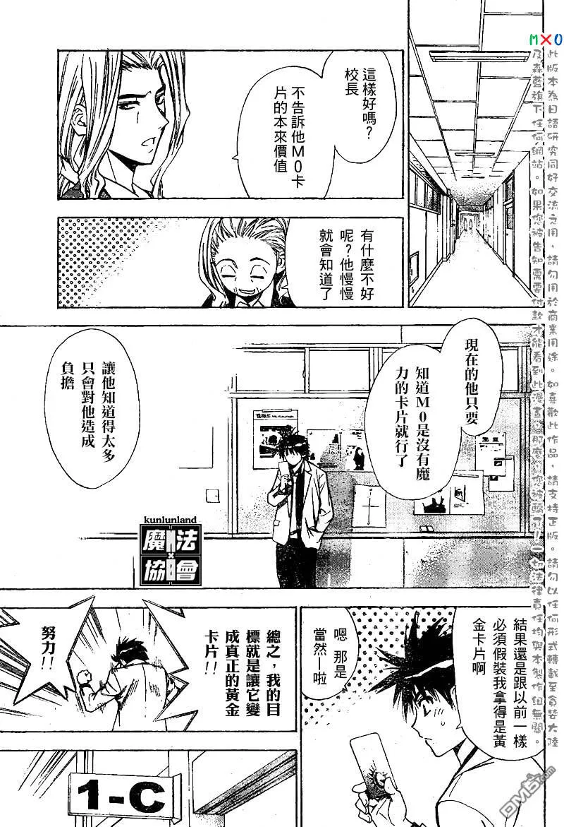 第11话 第6页