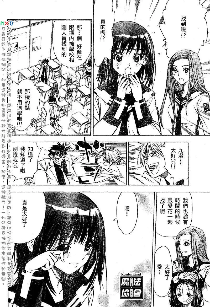 第11话 第7页