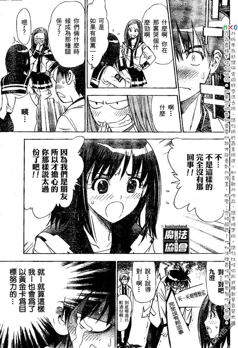 第11话 第8页