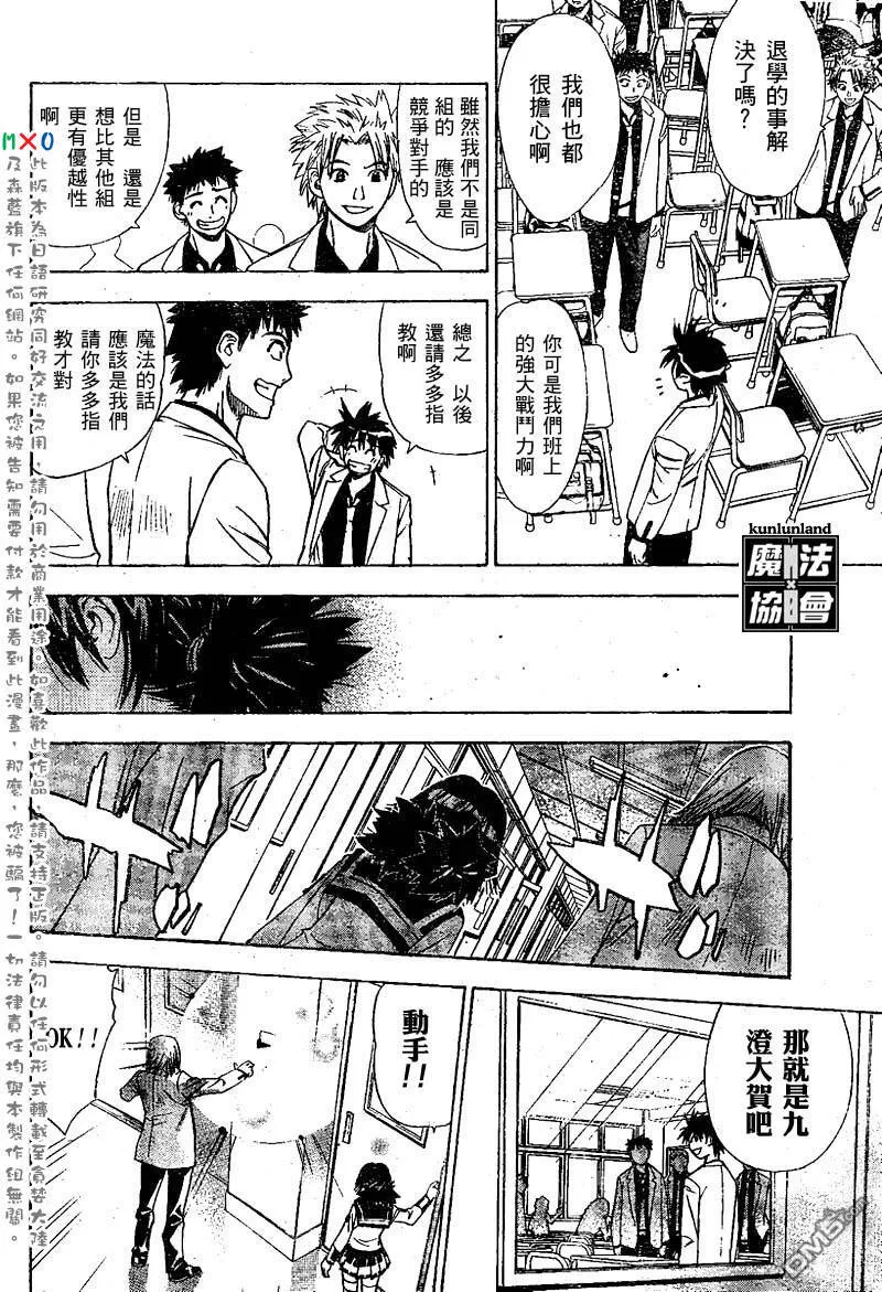第11话 第9页