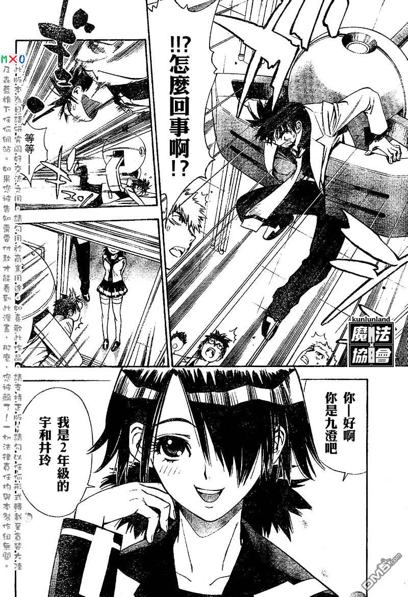 第11话 第11页