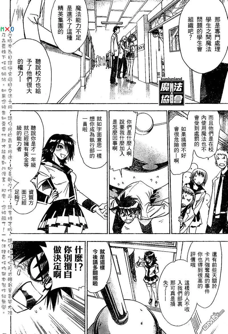 第11话 第13页