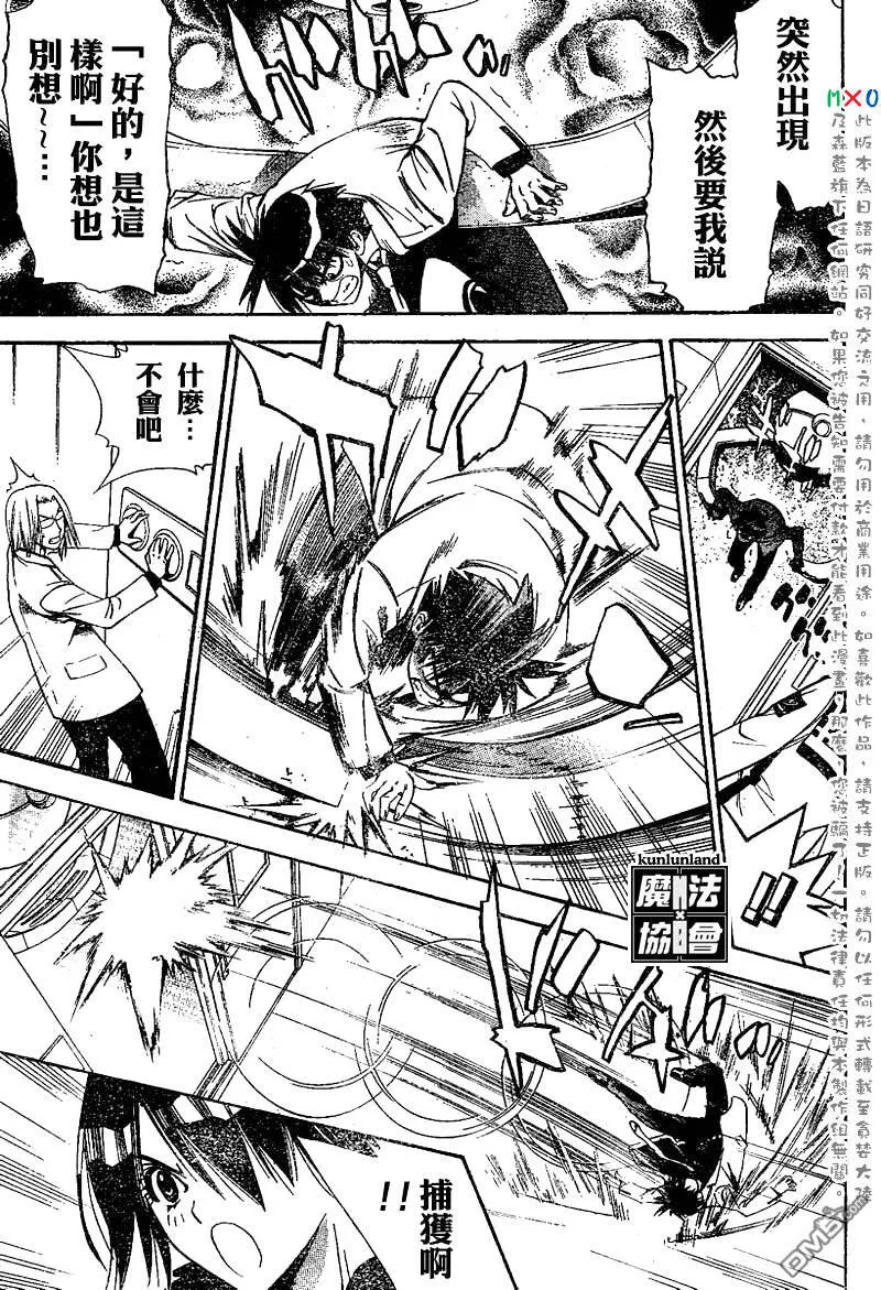 第11话 第14页