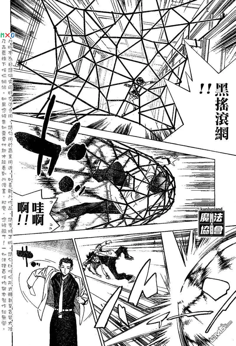 第11话 第17页