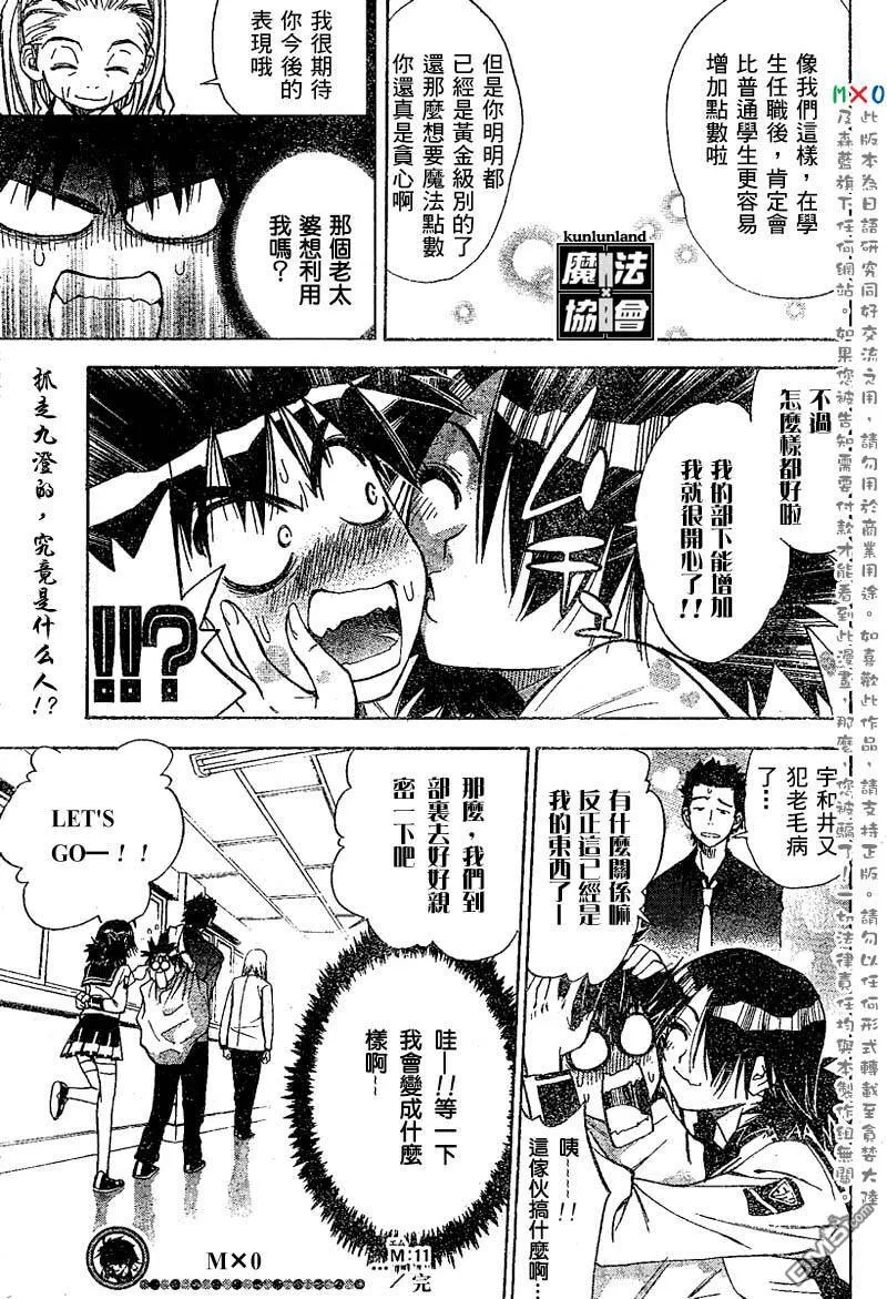 第11话 第20页