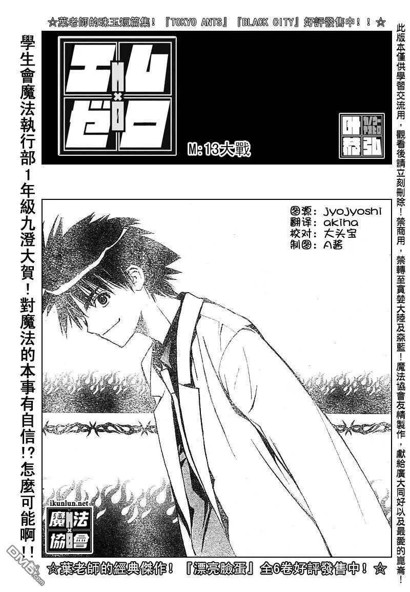 第12话 第21页