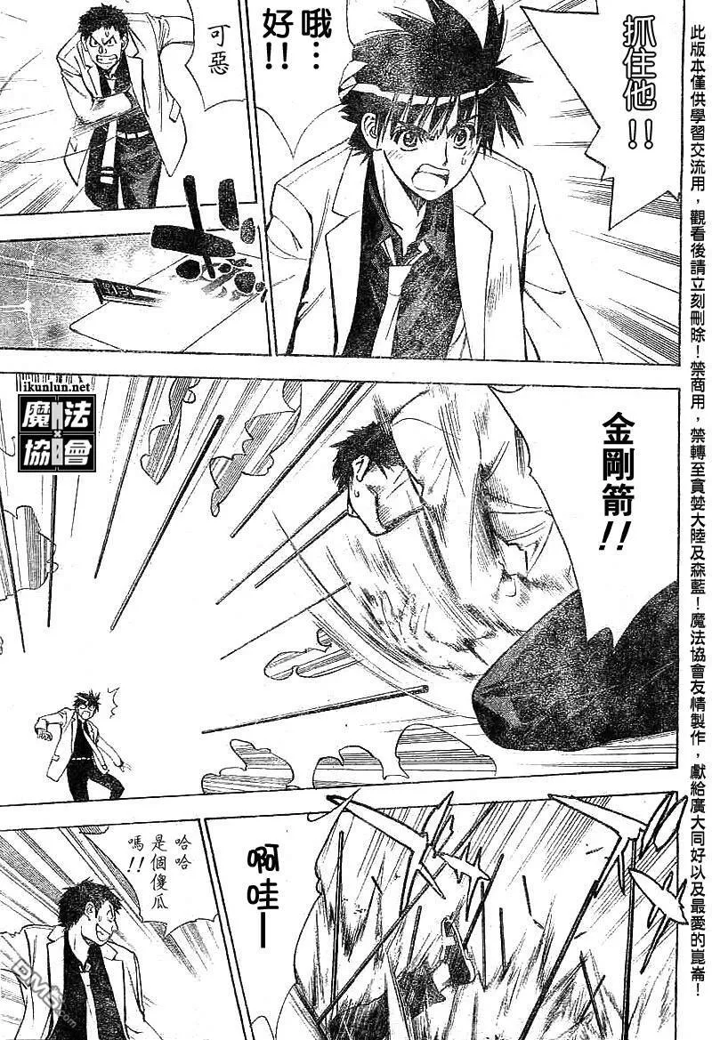 第13话 第4页
