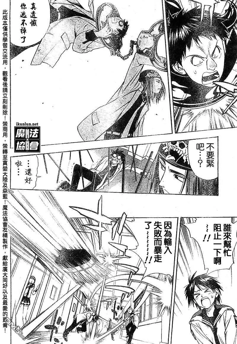 第13话 第5页