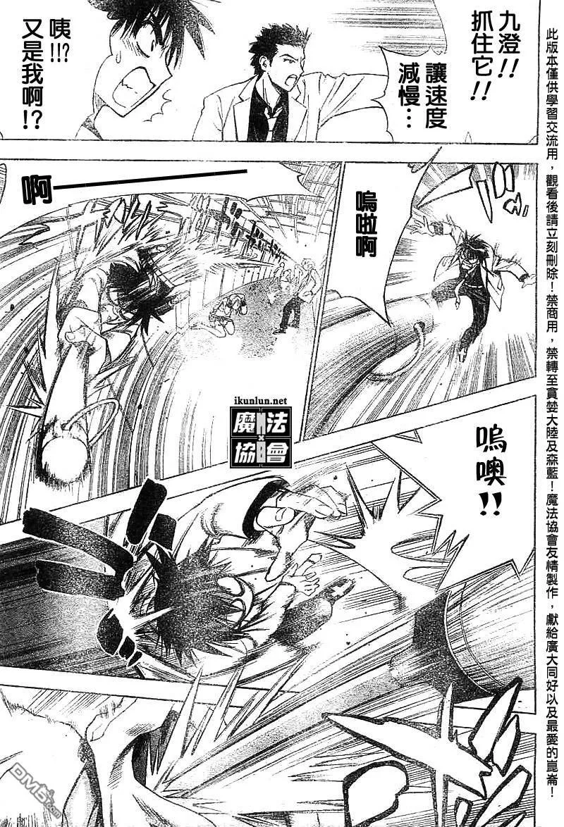 第13话 第6页