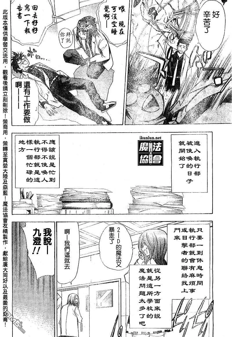 第13话 第7页