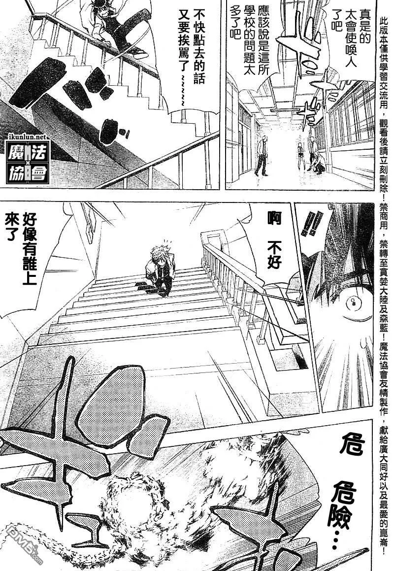 第13话 第14页