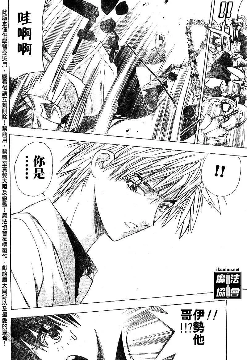 第13话 第15页