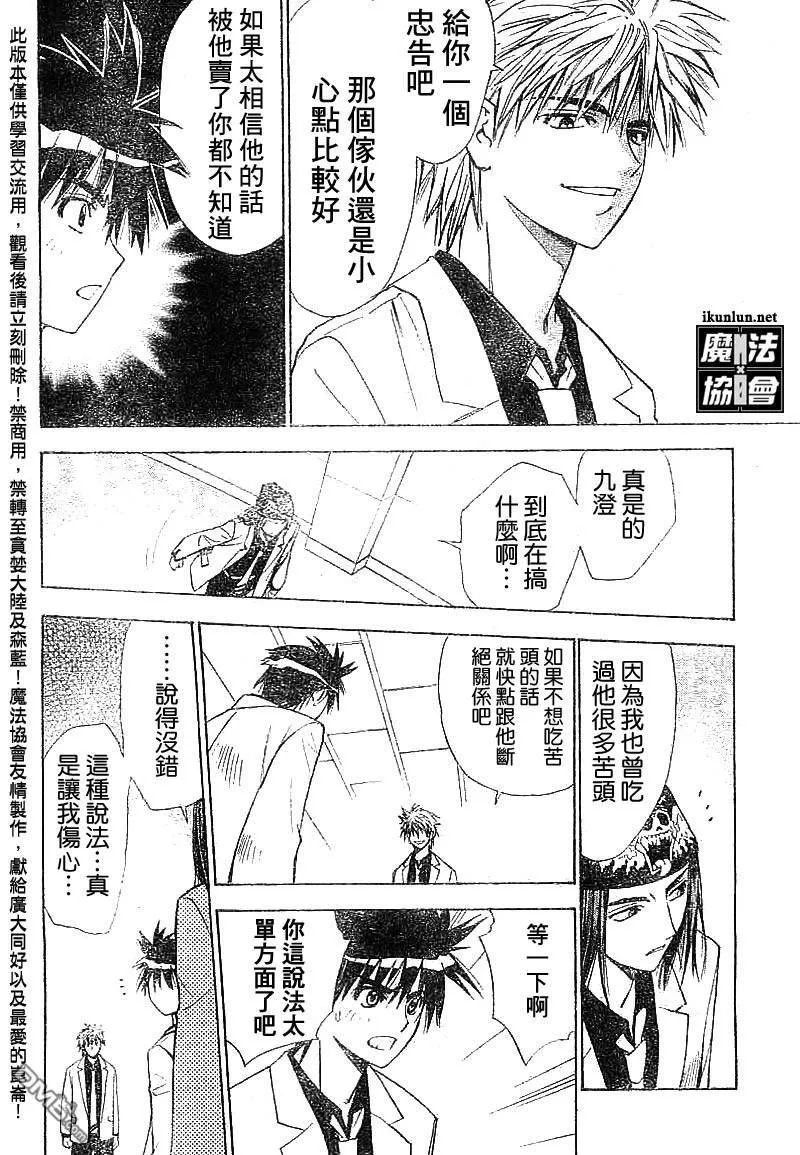 第13话 第17页