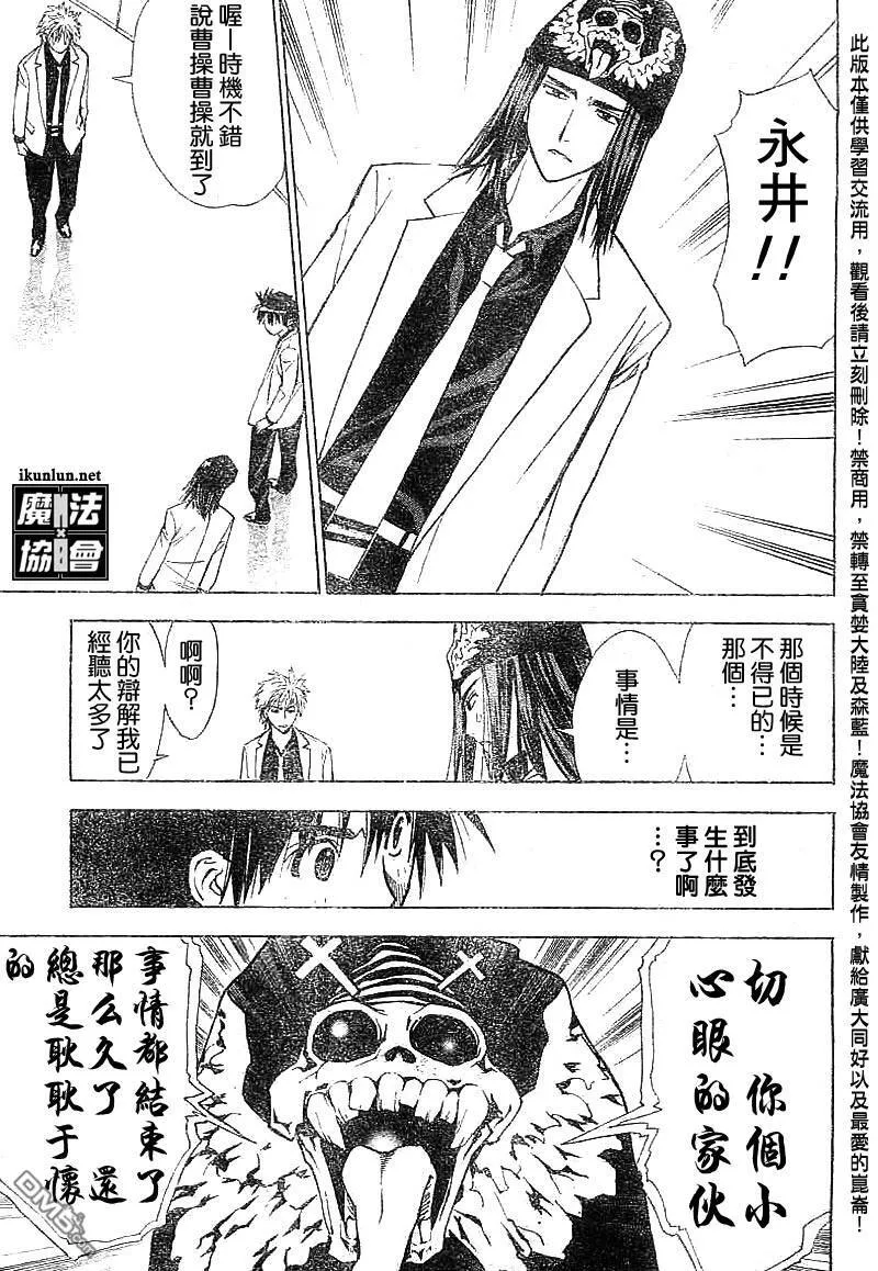 第13话 第18页