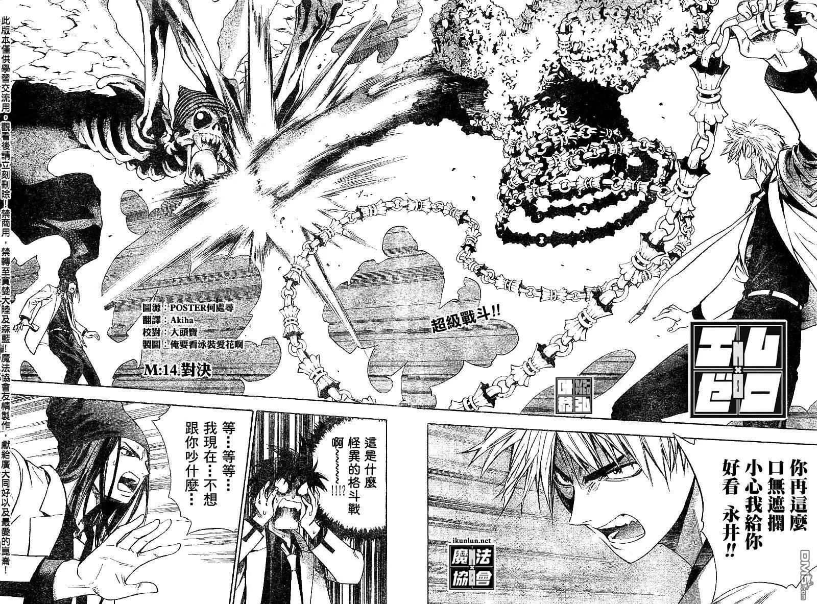 第14话 第2页