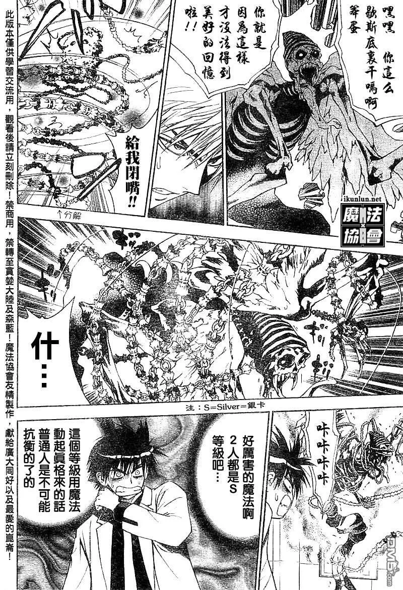 第14话 第3页
