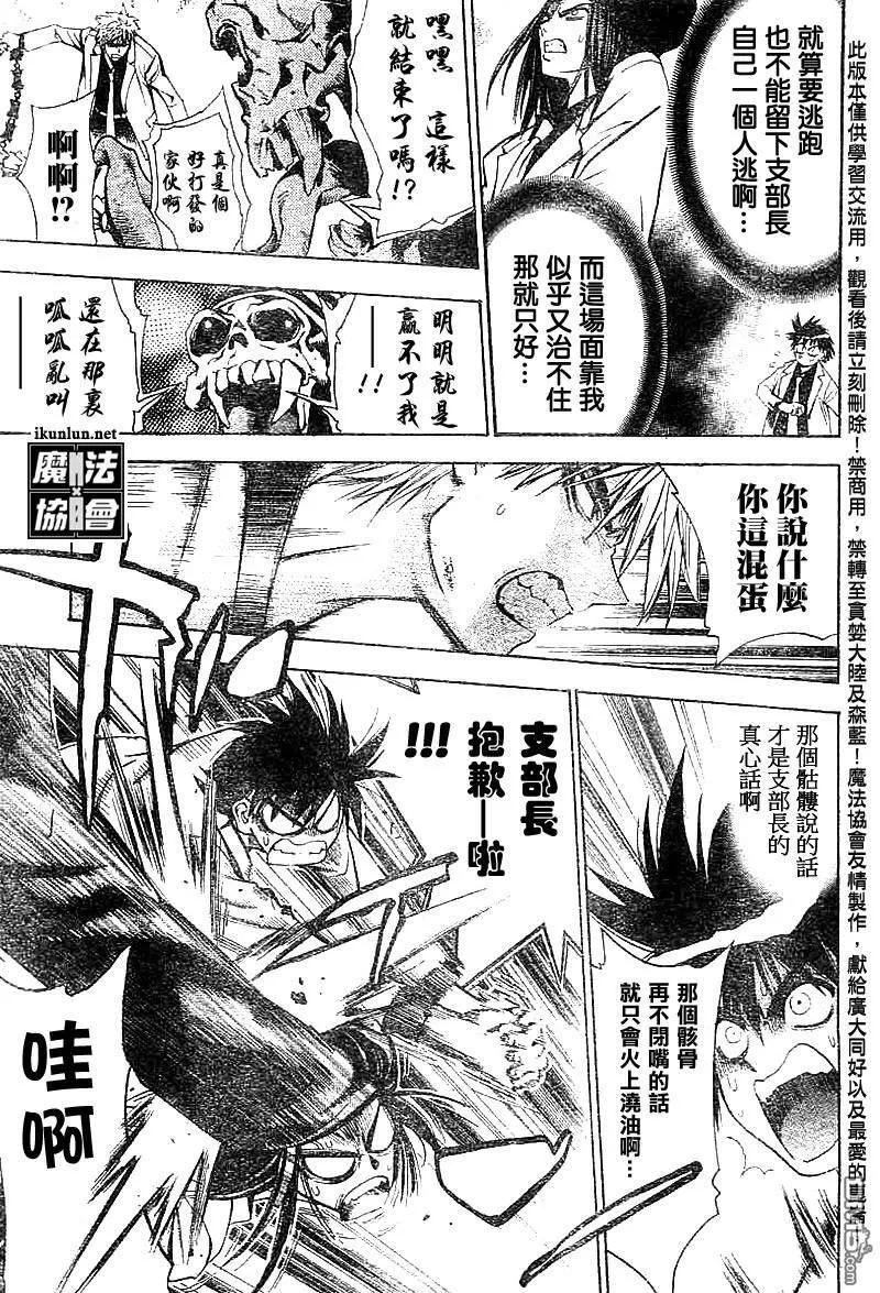 第14话 第4页