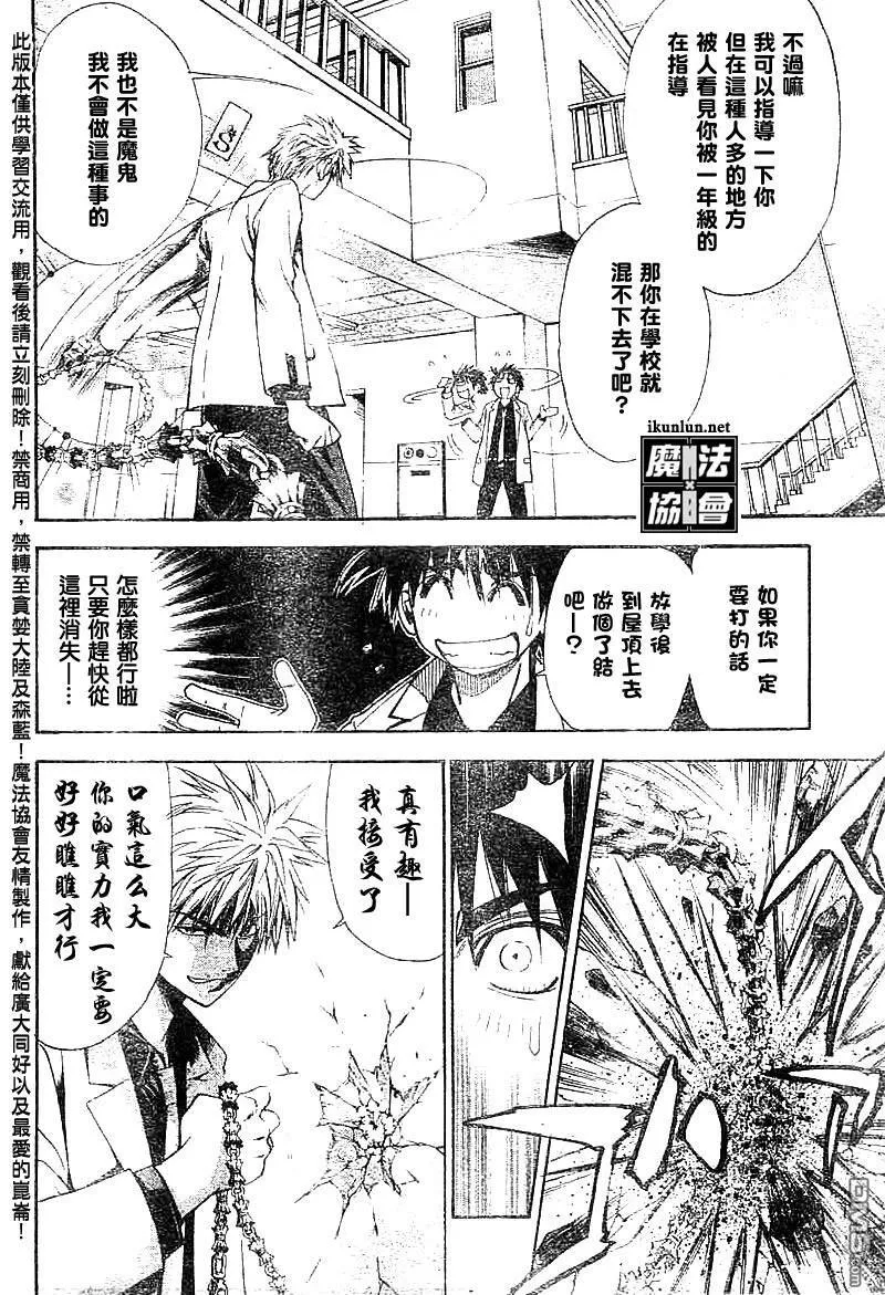第14话 第7页