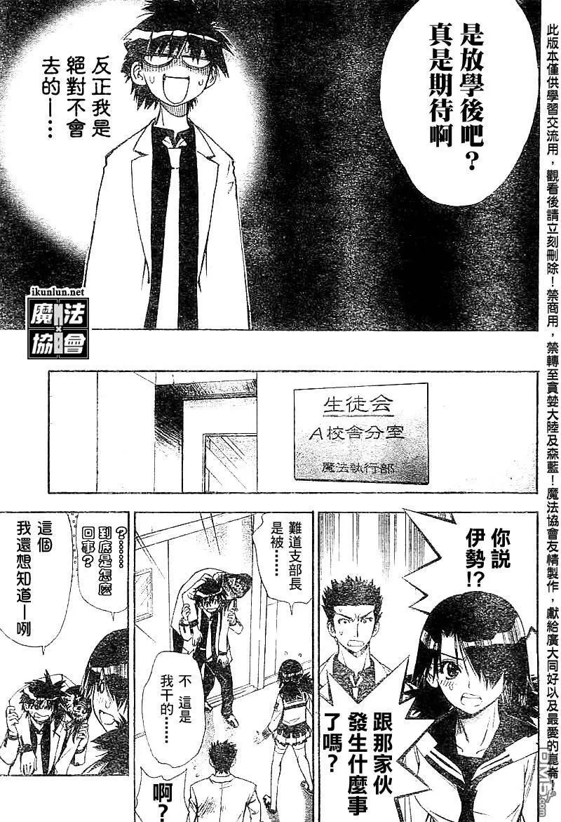 第14话 第8页