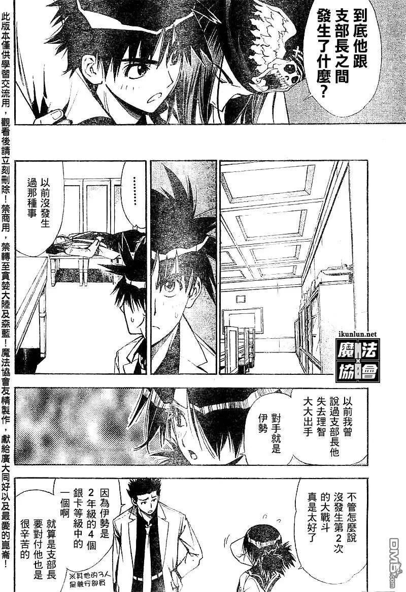 第14话 第9页