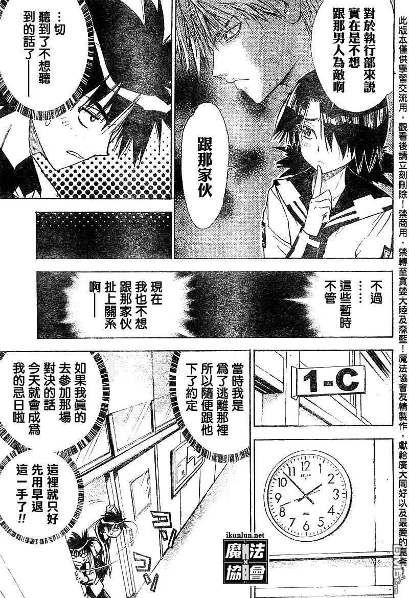 第14话 第10页