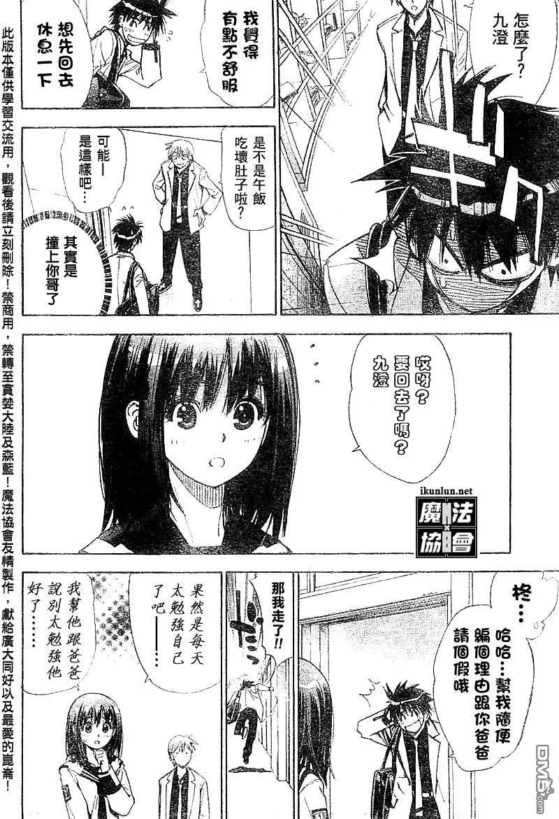 第14话 第11页