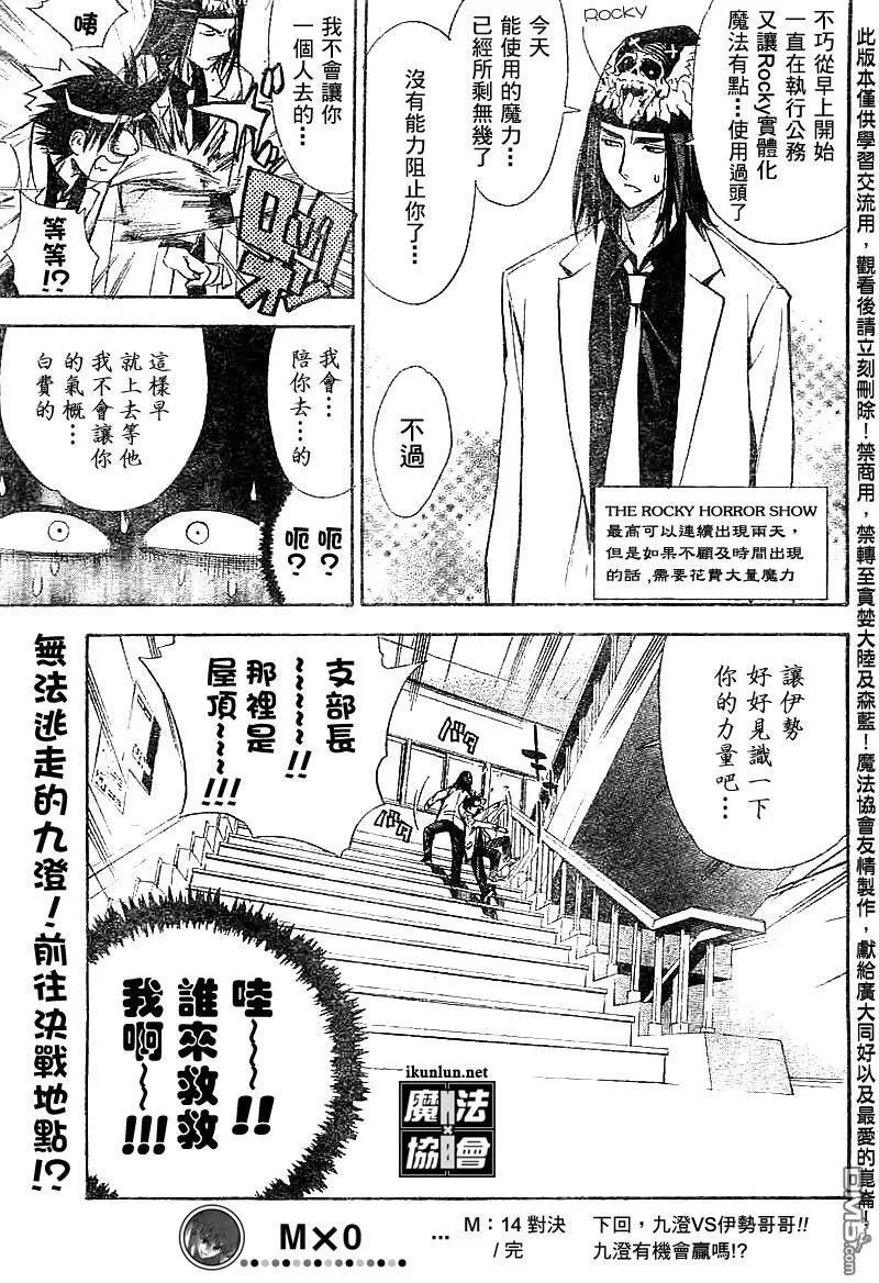 第14话 第14页