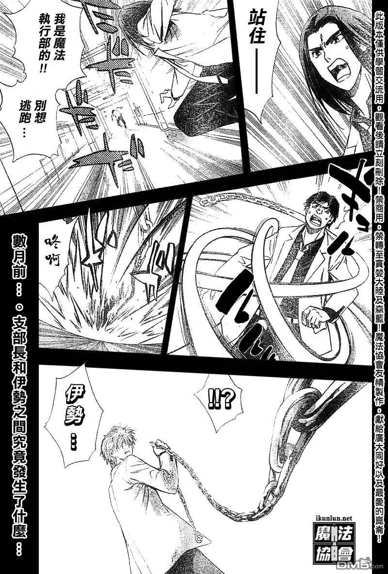 第15话 第2页