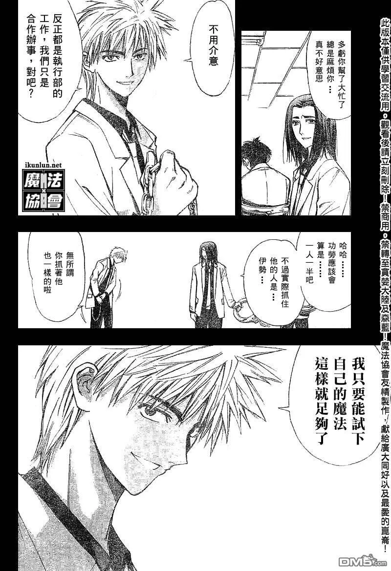第15话 第3页