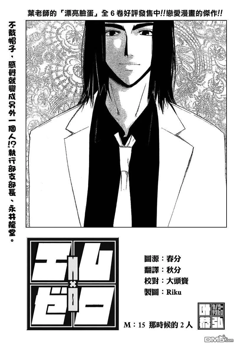 第15话 第4页