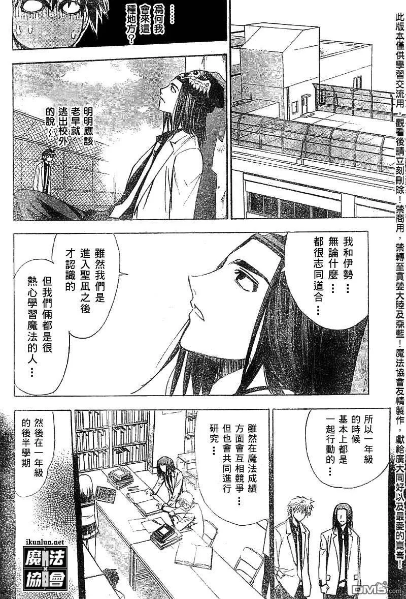 第15话 第5页