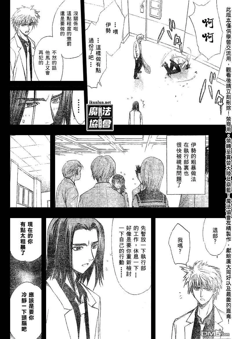 第15话 第7页