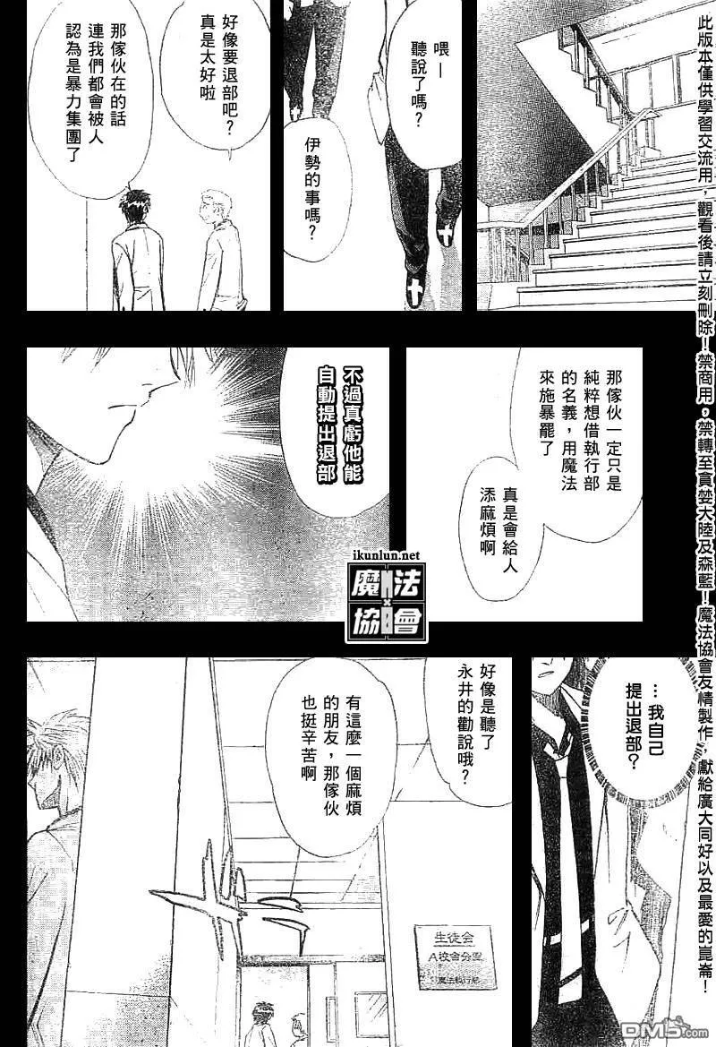 第15话 第9页