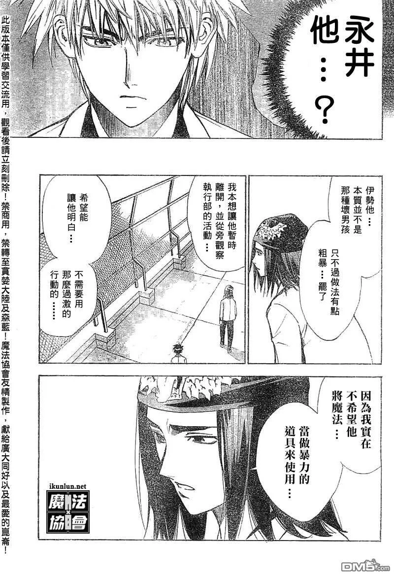 第15话 第10页