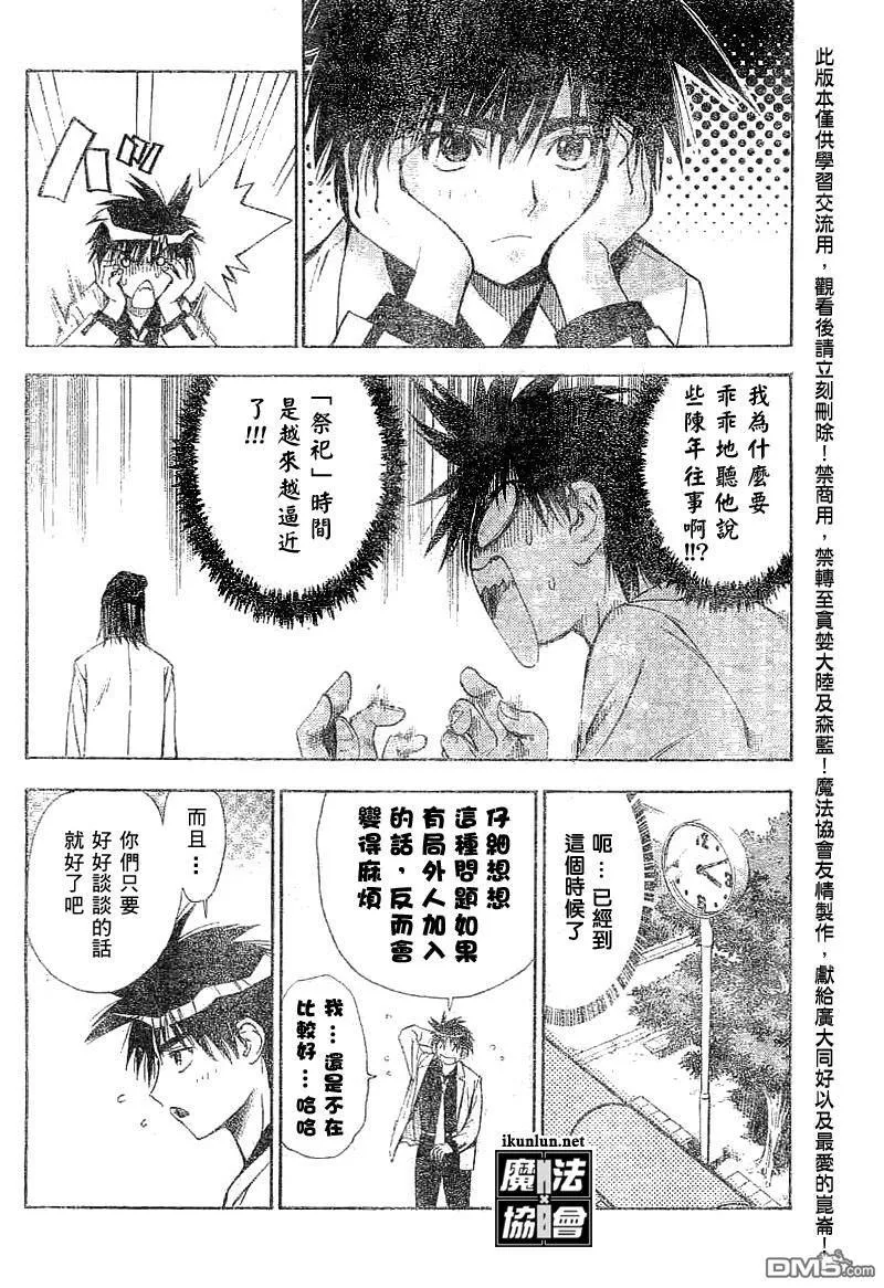 第15话 第11页