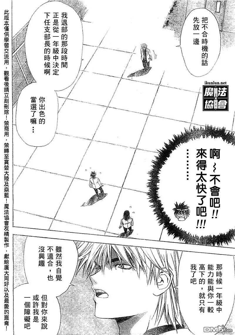 第15话 第13页