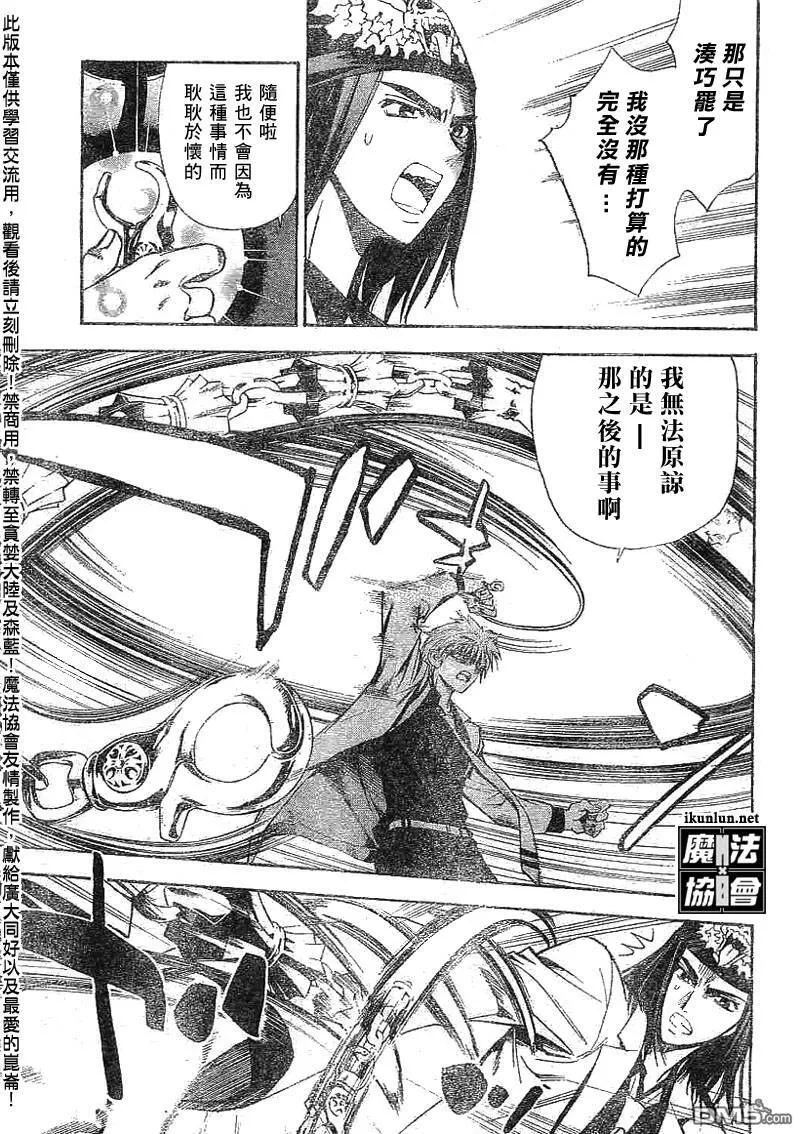 第15话 第14页
