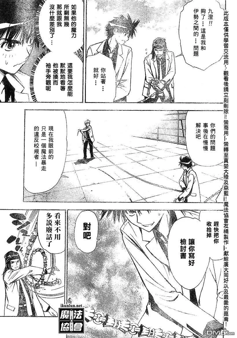第15话 第18页