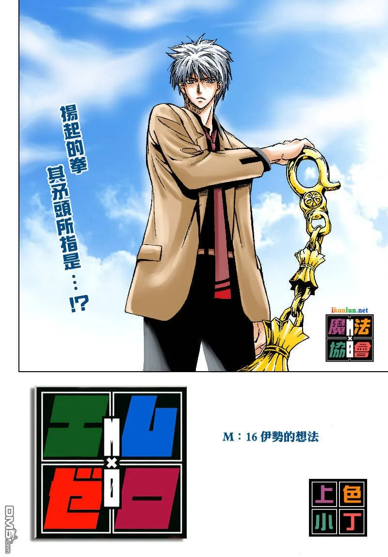 第16话 第1页