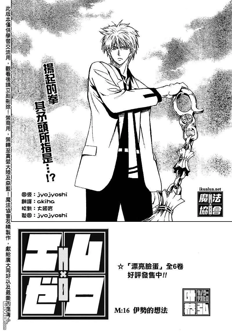 第16话 第3页