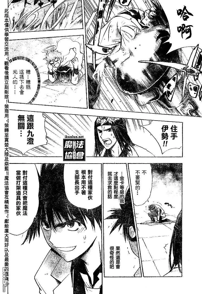 第16话 第5页