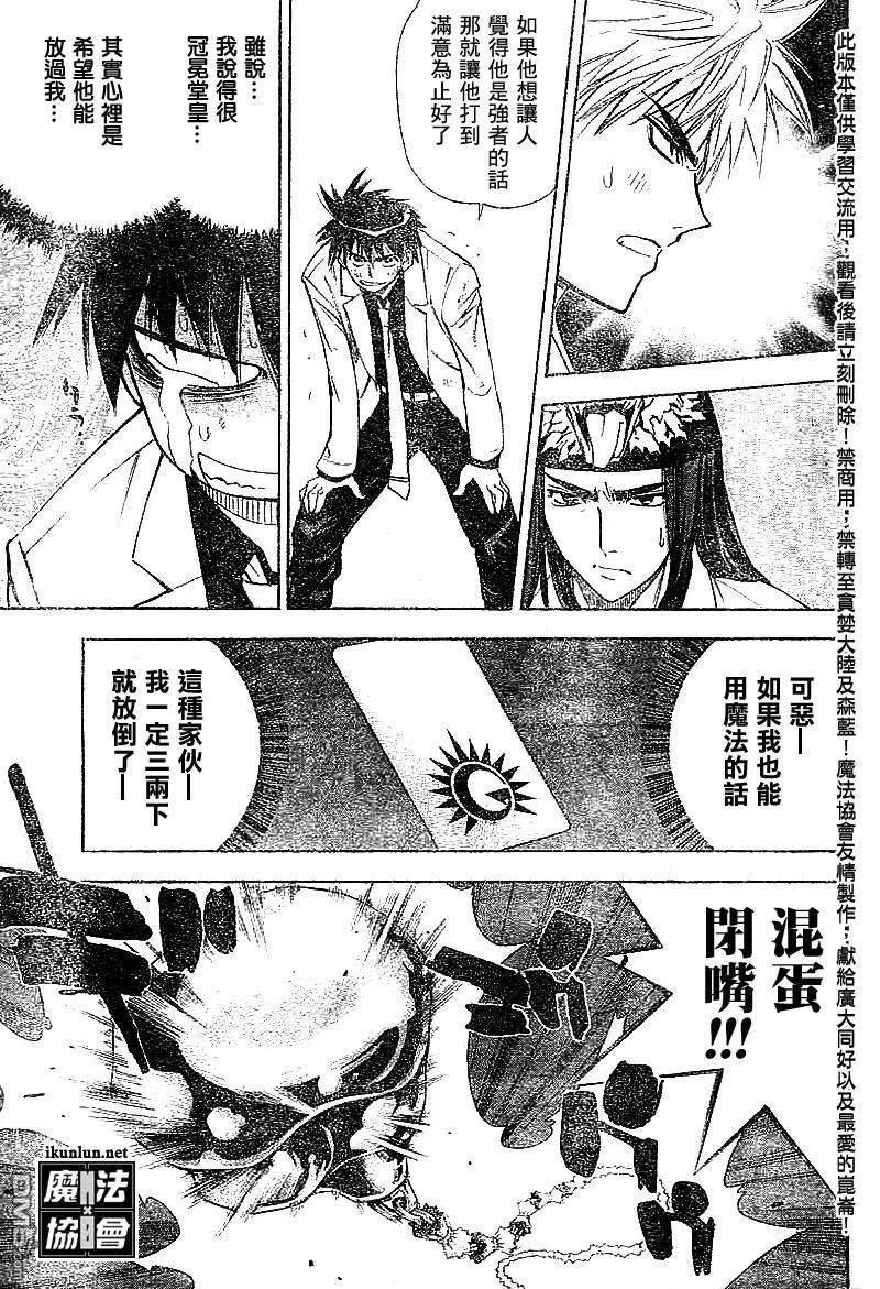 第16话 第6页