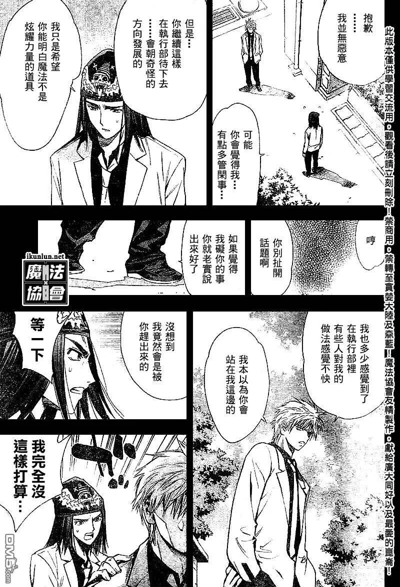 第16话 第8页