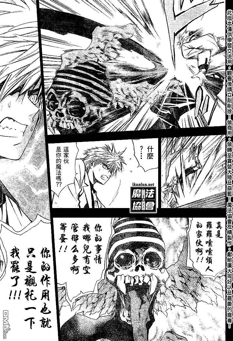 第16话 第10页