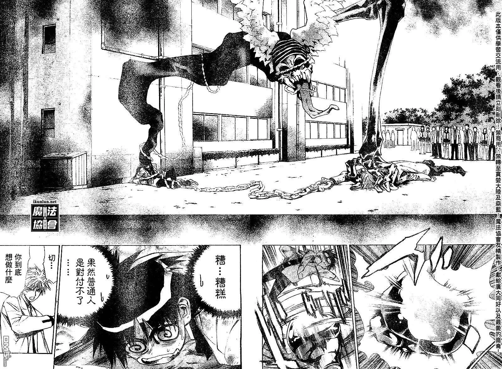 第16话 第13页